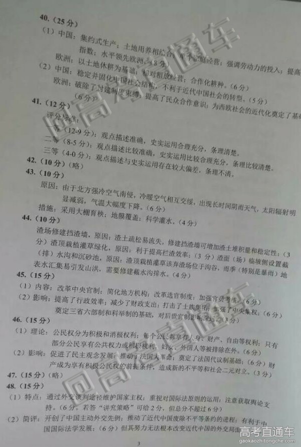 2016�������Ÿ߿�5���ʼ������Ծ���