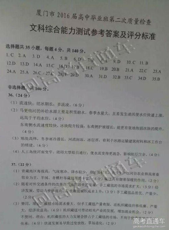 2016�������Ÿ߿�5���ʼ������Ծ���