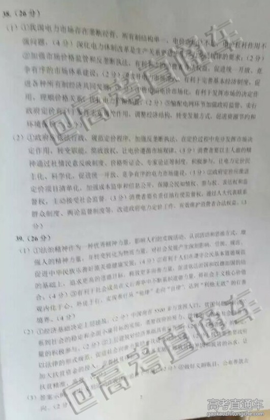 2016�������Ÿ߿�5���ʼ������Ծ���