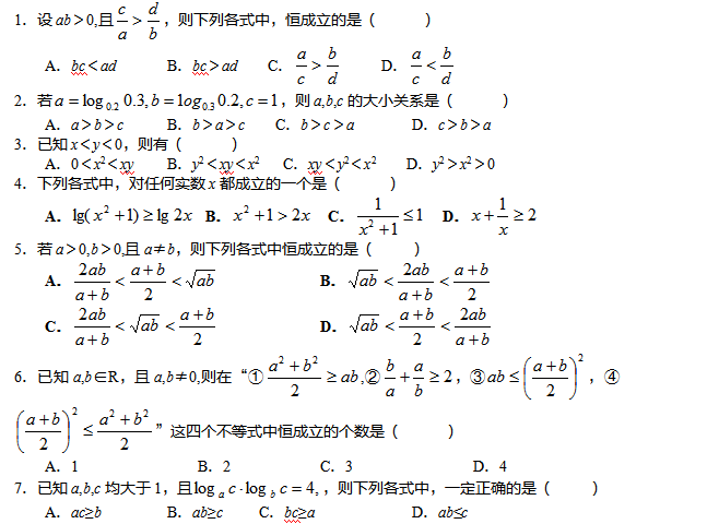 2017����ϸ߿���ѧ������ϰ������