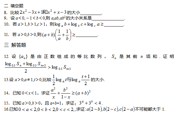 2017����ϸ߿���ѧ������ϰ������