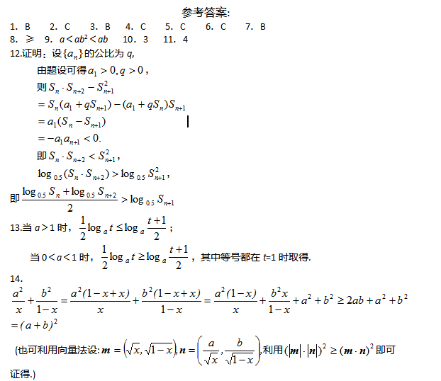 2017����ϸ߿���ѧ������ϰ������