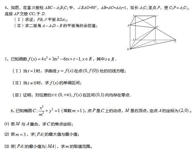 2017������߿���ѧ����ͻ�Ƹ�ϰ������