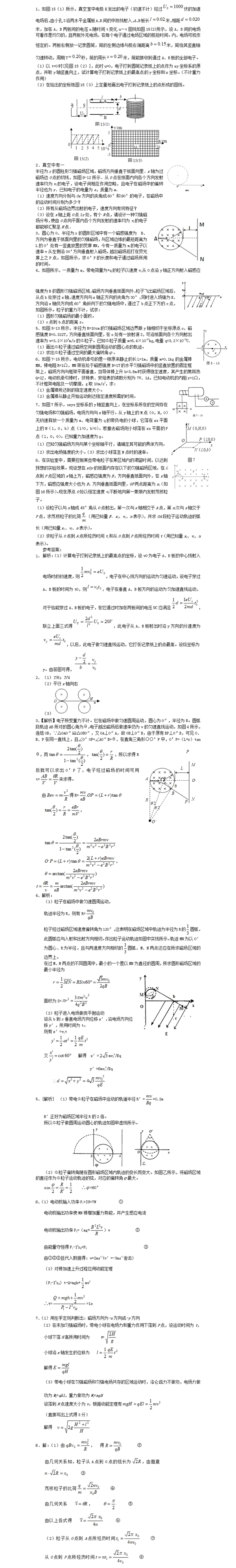 2019��߿������ۺ�����ģ�����⼰�𰸣�����