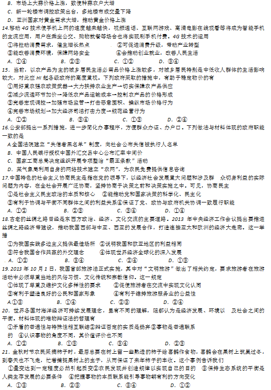 ����2014��߿���ģ����ģ�����⼰��