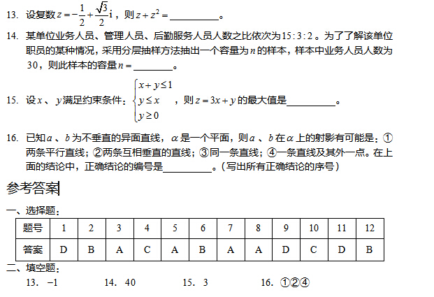 2017�꽭�ո���ѧ����һ�ֻ���ѵ����ϰ������