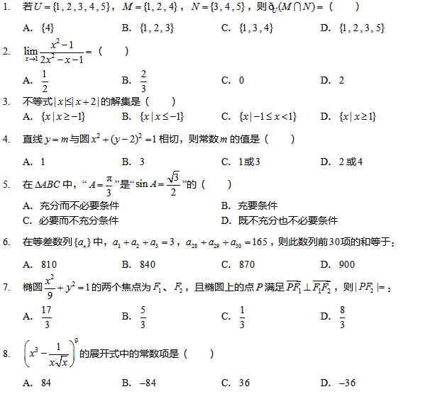 2017�꽭�ո���ѧ����һ�ֻ���ѵ����ϰ������