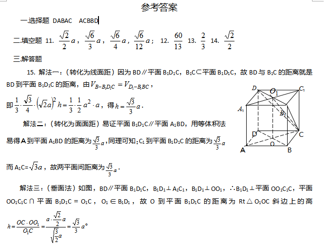 2017����ϸ߿���ѧ������ϰ��ʮ��