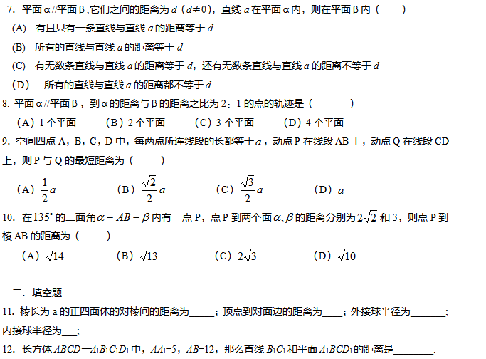 2017����ϸ߿���ѧ������ϰ��ʮ��