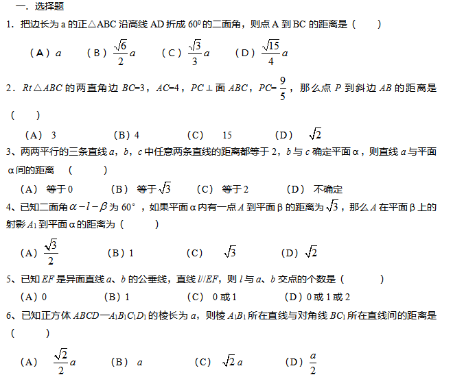 2017����ϸ߿���ѧ������ϰ��ʮ��