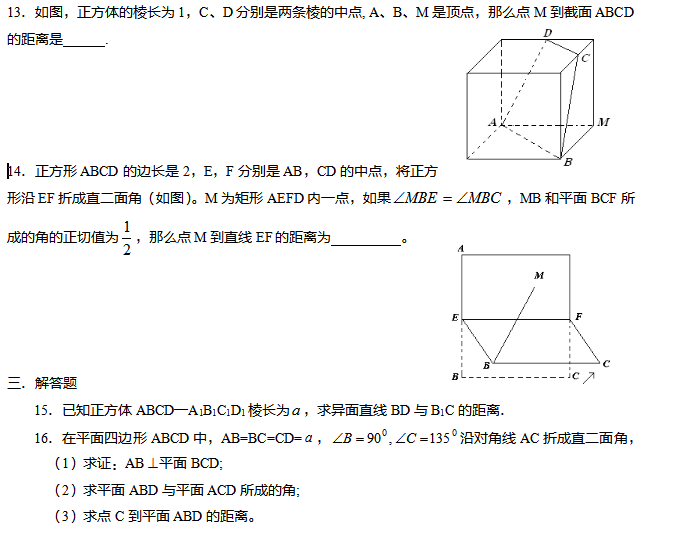 2017����ϸ߿���ѧ������ϰ��ʮ��
