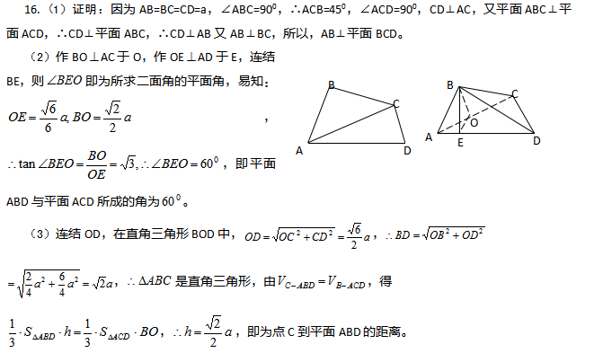 2017����ϸ߿���ѧ������ϰ��ʮ��