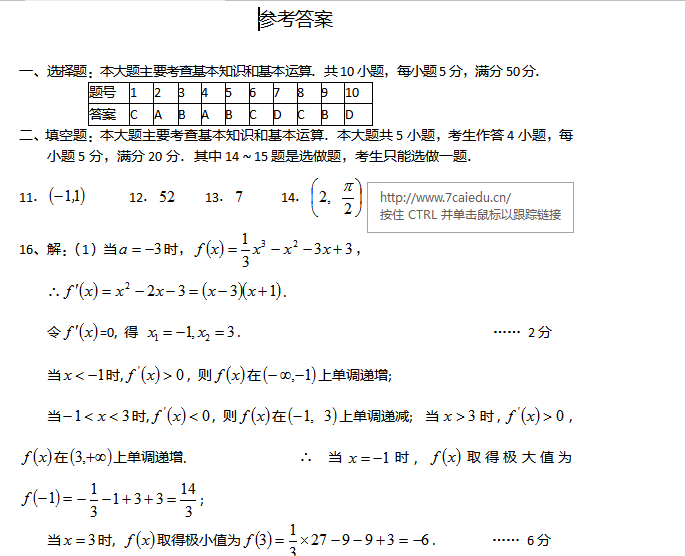 2017��������߿���ѧ����ѵ�����壩