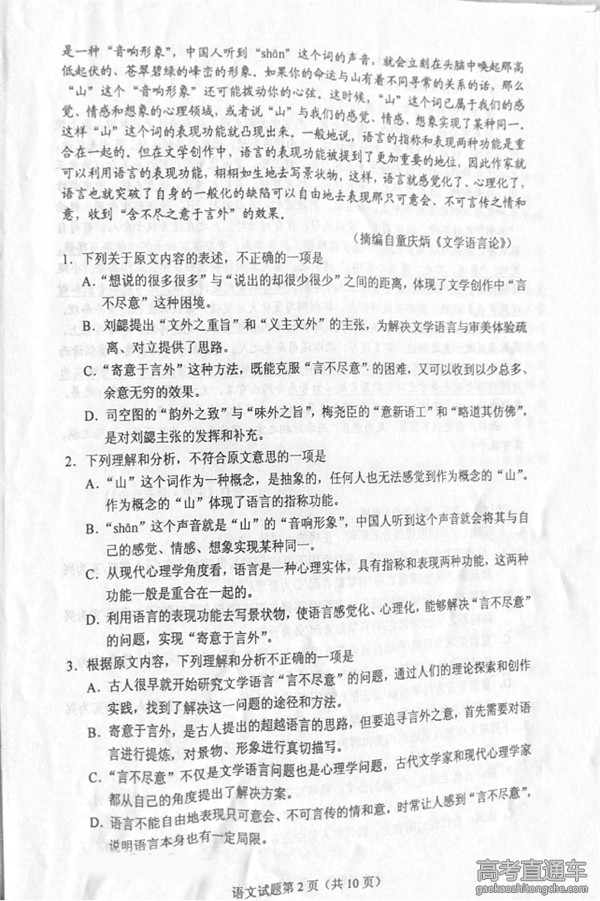 2016����߿������������⼰�ο���