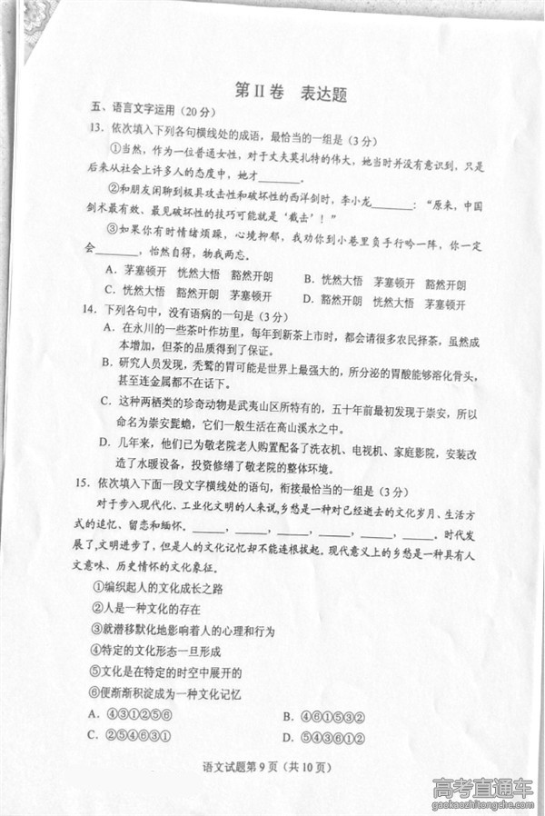 2016����߿������������⼰�ο���