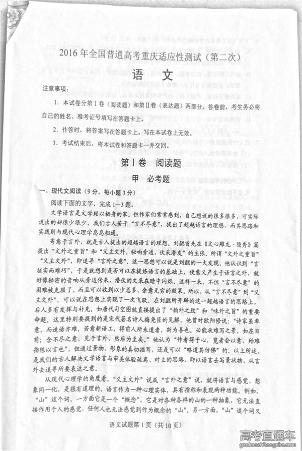 2016����߿������������⼰�ο���