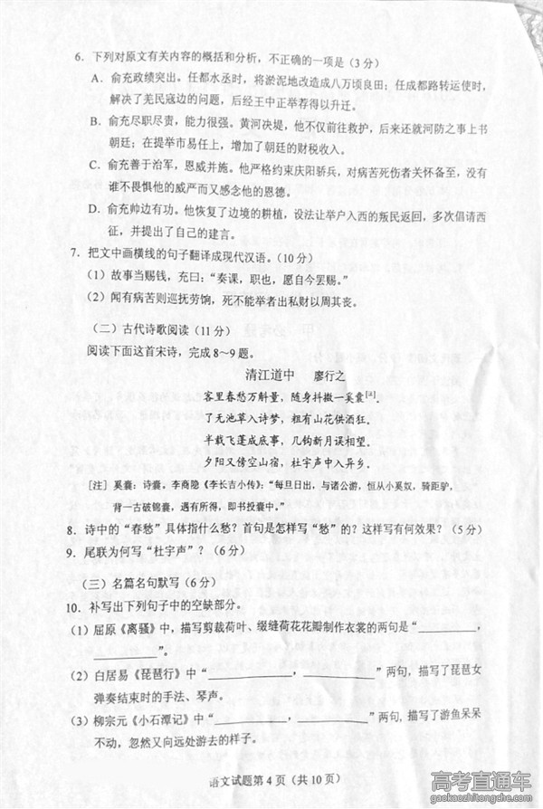 2016����߿������������⼰�ο���