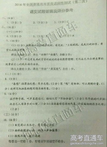 2016����߿������������⼰�ο���