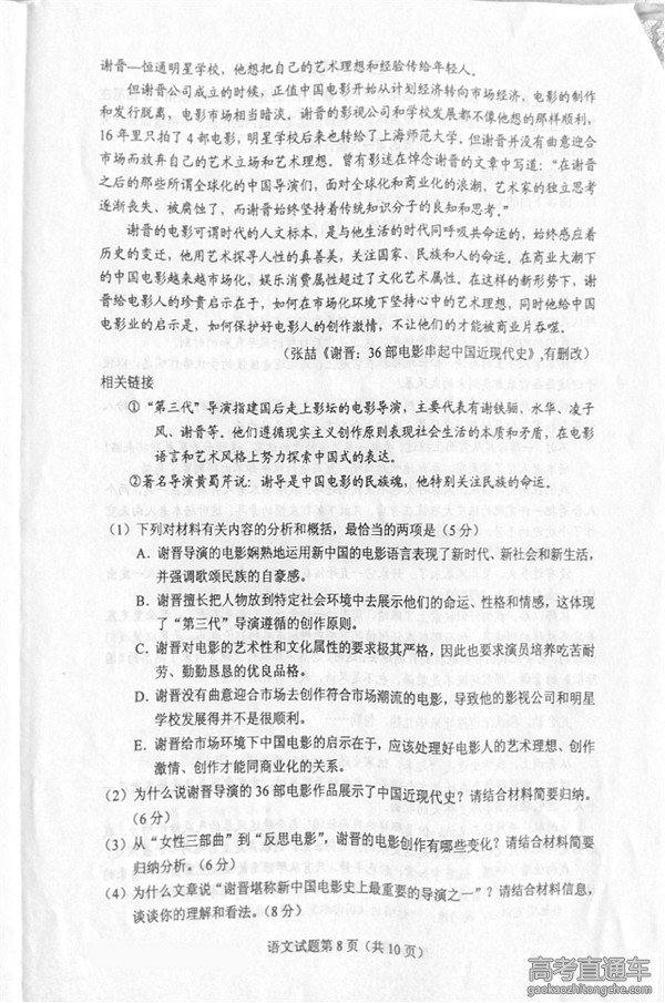 2016����߿������������⼰�ο���