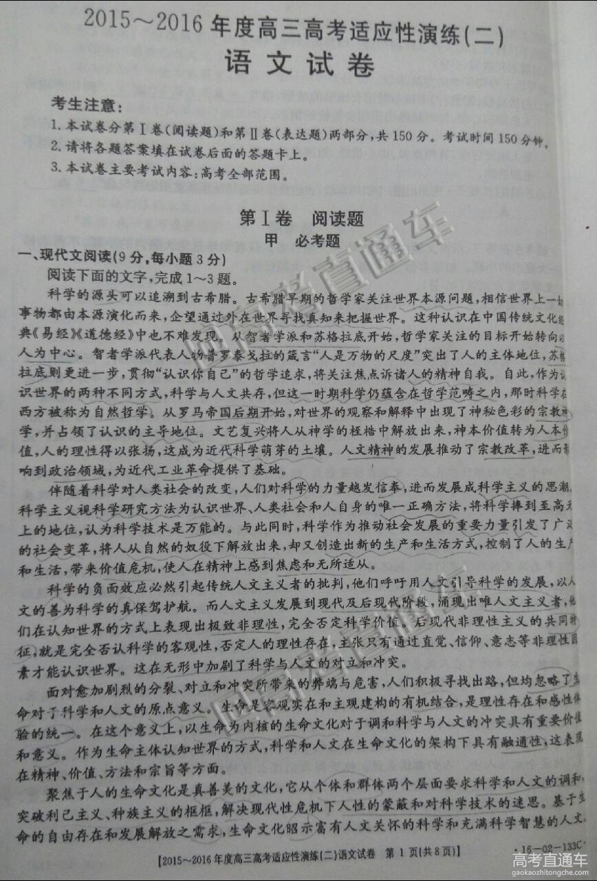 2016ɽ���߿������Ծ����ο���