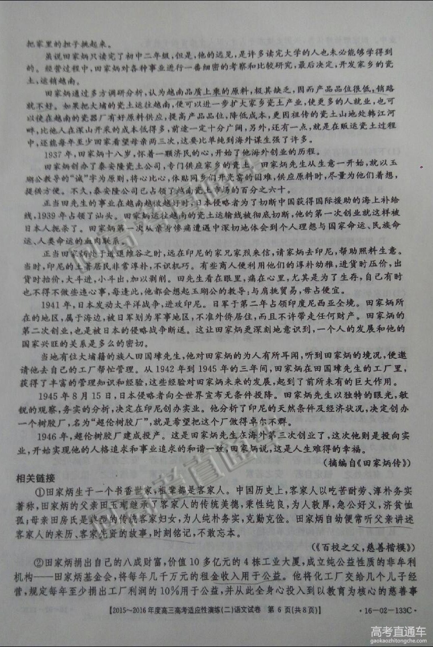 2016ɽ���߿������Ծ����ο���