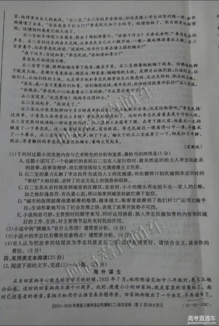 2016ɽ���߿������Ծ����ο���