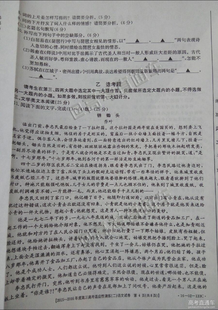 2016ɽ���߿������Ծ����ο���