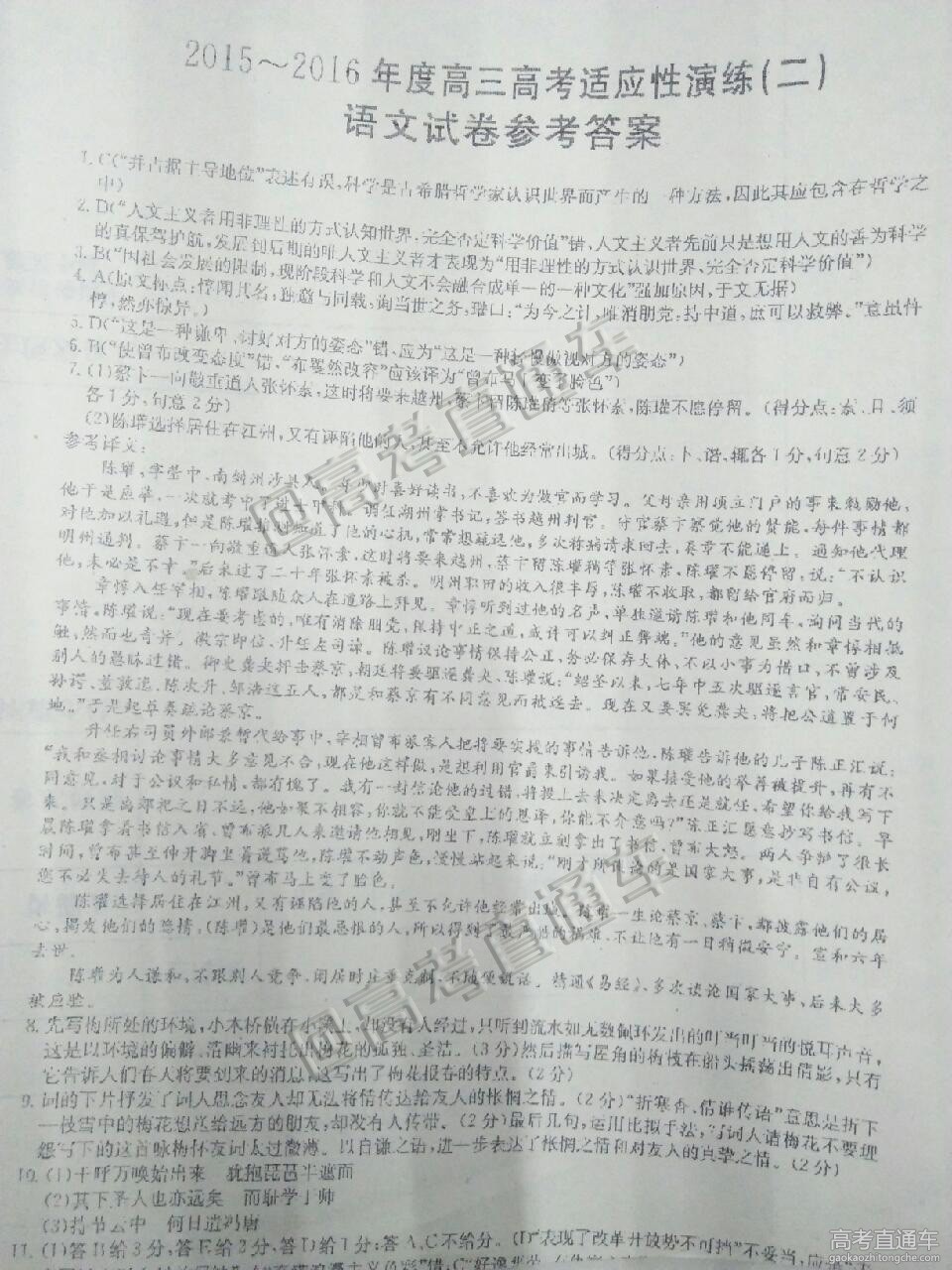 2016ɽ���߿������Ծ����ο���