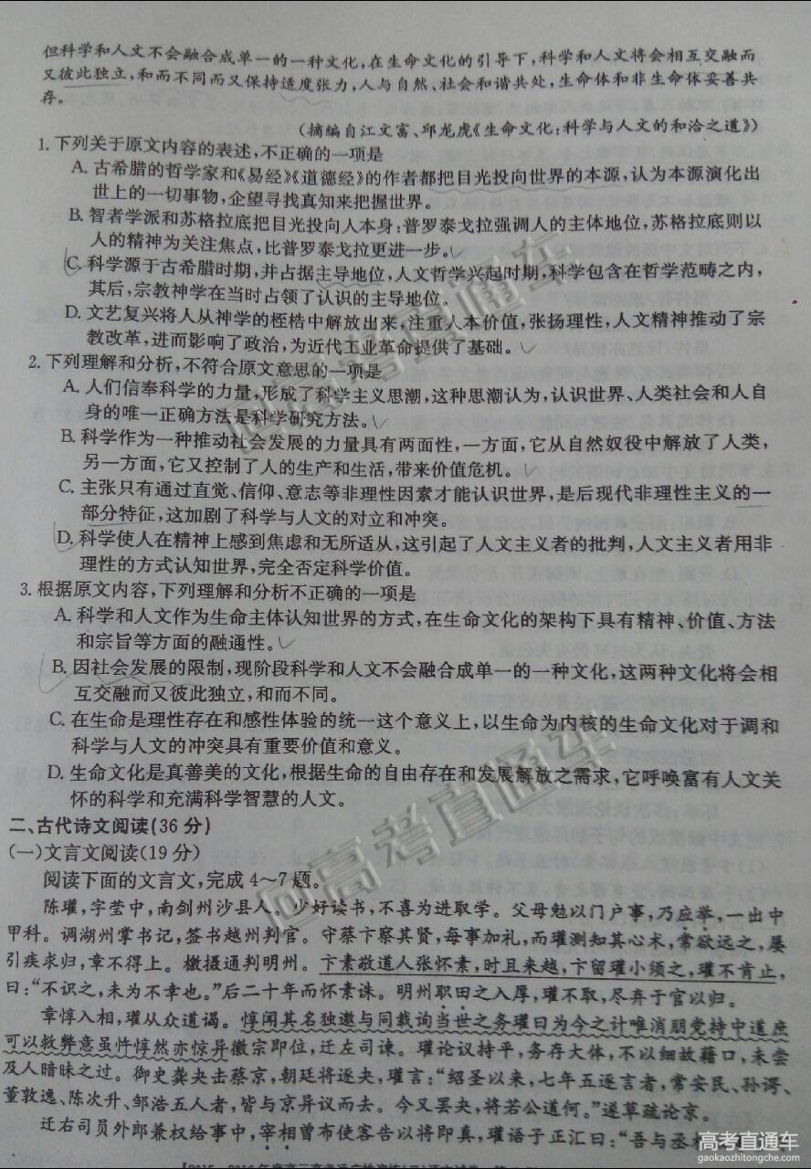 2016ɽ���߿������Ծ����ο���