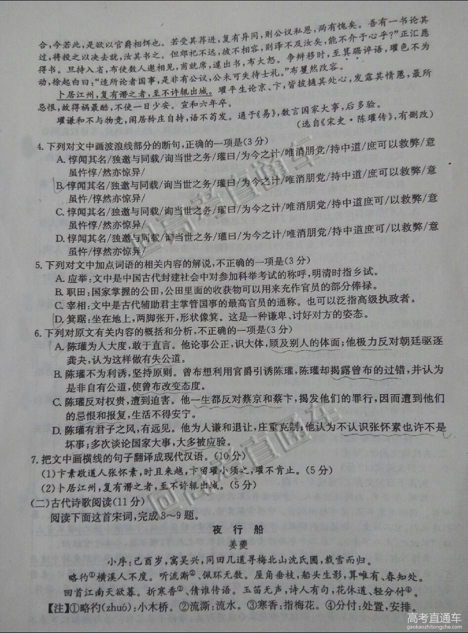 2016ɽ���߿������Ծ����ο���