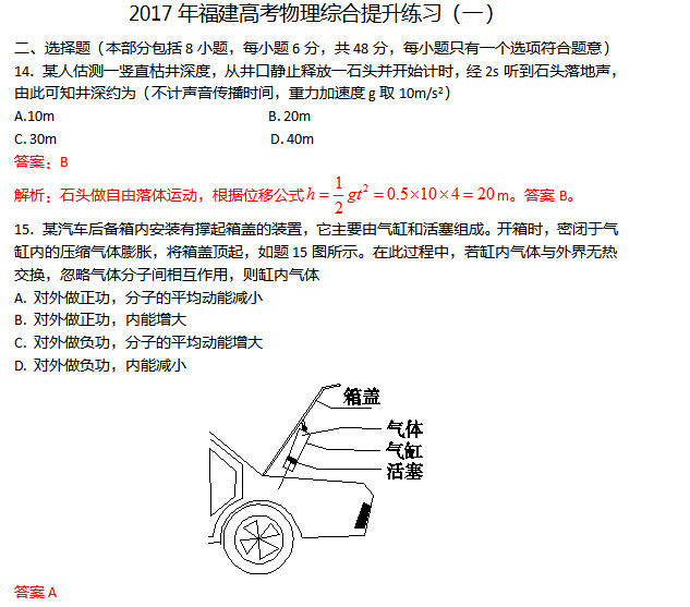 2017�긣���߿������ۺ�������ϰ��һ��