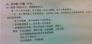 2013��㶫�߿��Ծ��������ġ��������ġ�