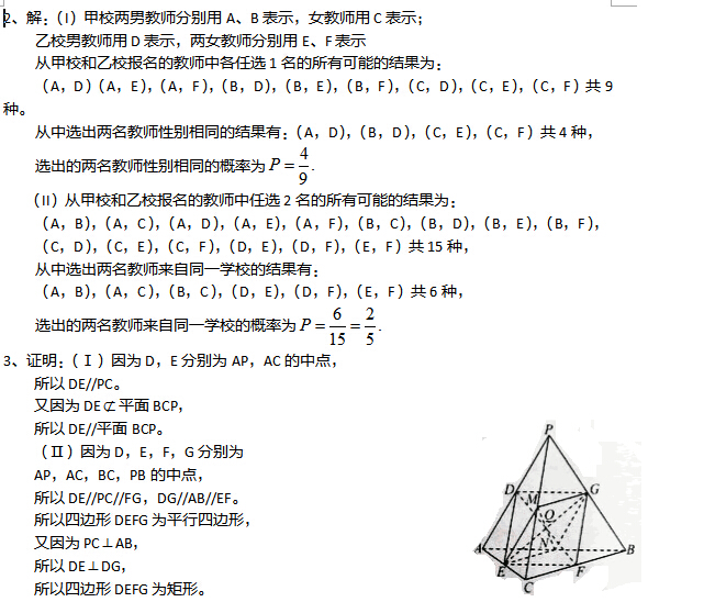 2017�����ϸ߿���ѧ�κ�ѵ�����ģ�