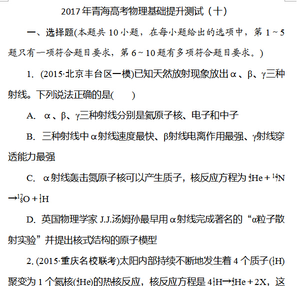 2017���ຣ�߿����������������ԣ�ʮ��