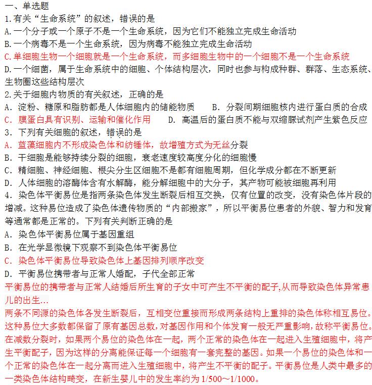 2018��߿����ﾫѡϰ�⼰��7