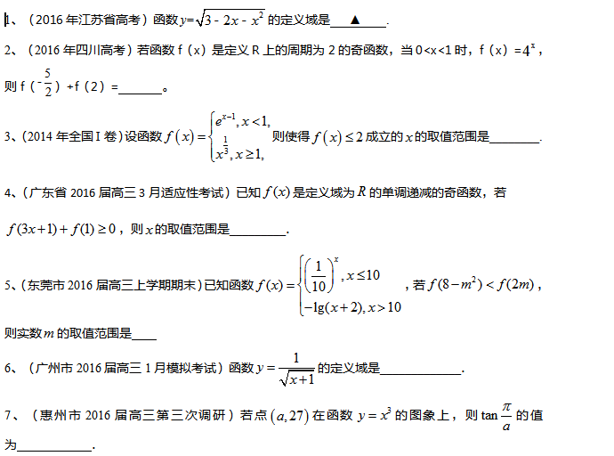 2017�㶫�߿���ѧ���Ŀƣ���ϰר��ͻ��ѵ��������