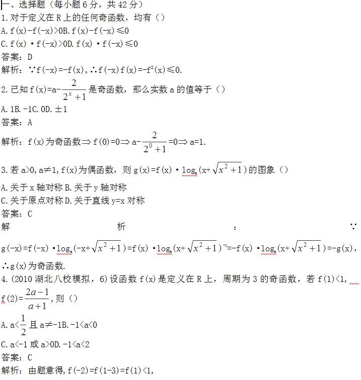 2018��߿���ѧ������ϰ���⼰�𰸣�13��