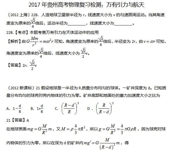 2017����ݸ߿�������ϰ��⣺���������뺽��