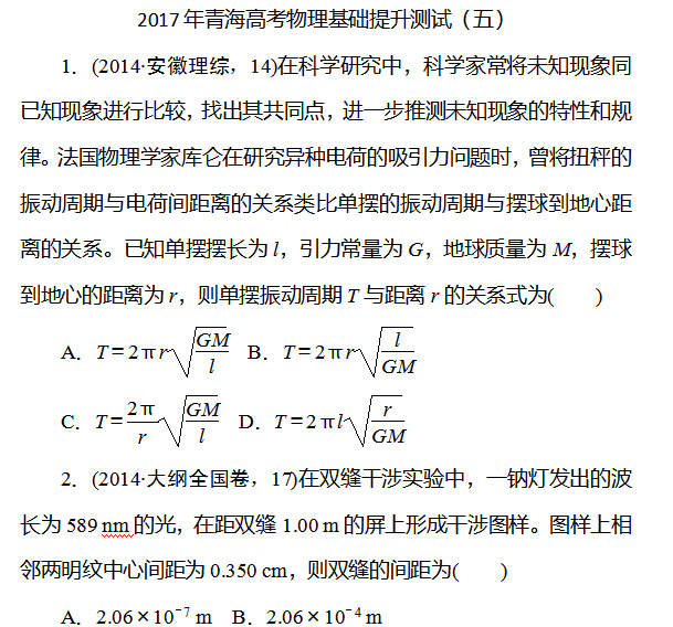 2017���ຣ�߿����������������ԣ��壩