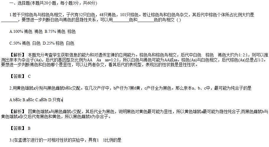 2019��߿����ﾫѡ��ϰ���𰸣�10��