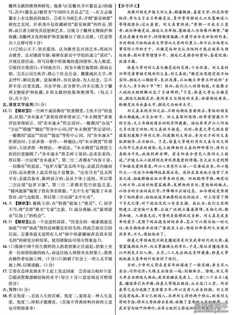 2016���ս���ʮУ���������Ծ�����