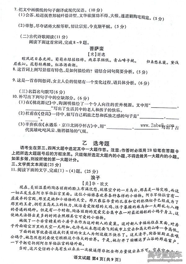 2016���ս���ʮУ���������Ծ�����