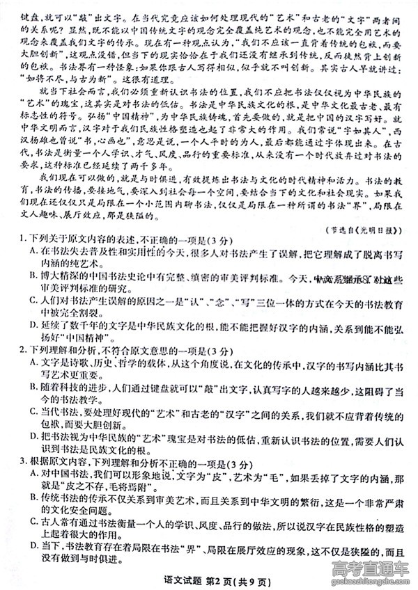 2016���ս���ʮУ���������Ծ�����