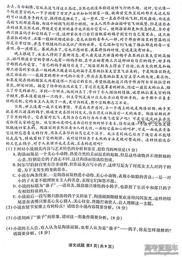 2016���ս���ʮУ���������Ծ�����