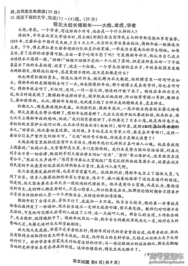 2016���ս���ʮУ���������Ծ�����