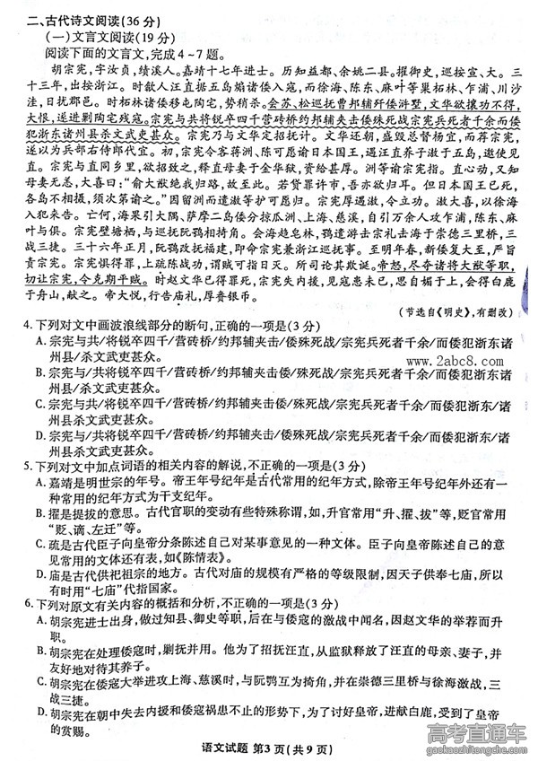 2016���ս���ʮУ���������Ծ�����