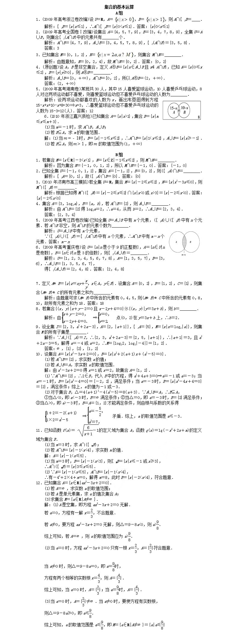 2019��߿���ѧר����ϰ�����ϵĻ�������