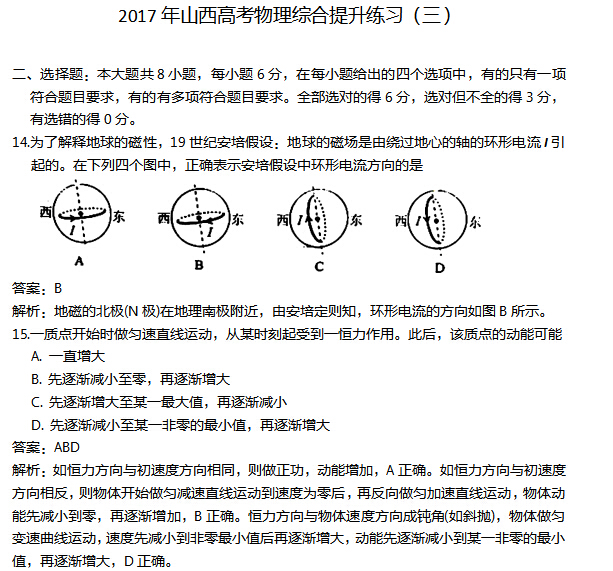 2017��ɽ���߿������ۺ�������ϰ������