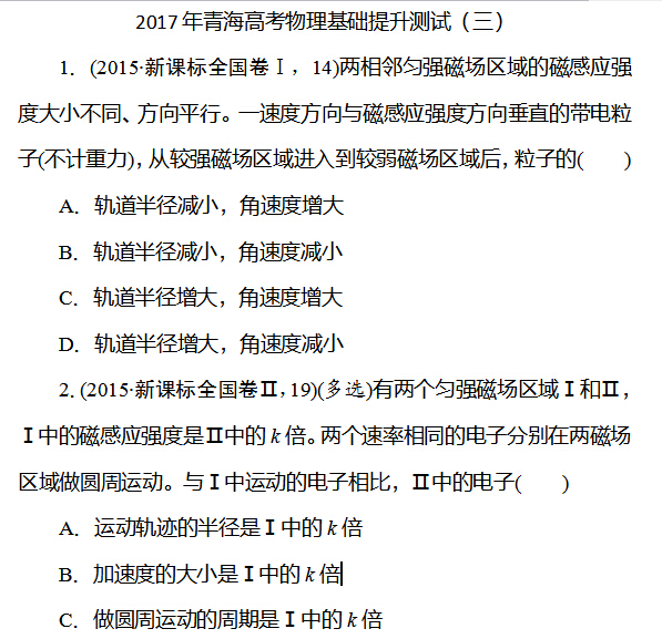 2017���ຣ�߿����������������ԣ�����