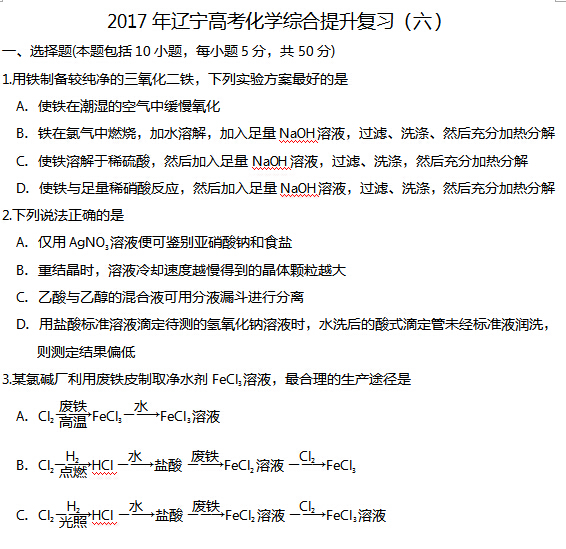 2017�������߿���ѧ�ۺ�������ϰ������